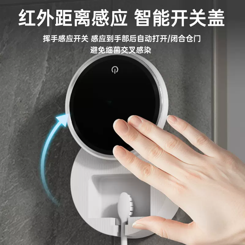 跨境新款无线充电紫外线牙刷消毒器免打孔多功能便携式牙刷智护仓
