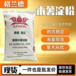 木薯淀粉食品增稠剂营养添加剂  进口木薯淀粉