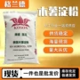 营养食品木薯增稠剂