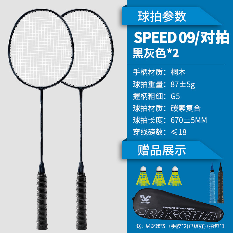 speed09 블랙 그레이 (2팩)