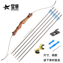青少年入门弓箭儿童反曲弓箭射箭新手带箭支 48/54英寸多磅数可选