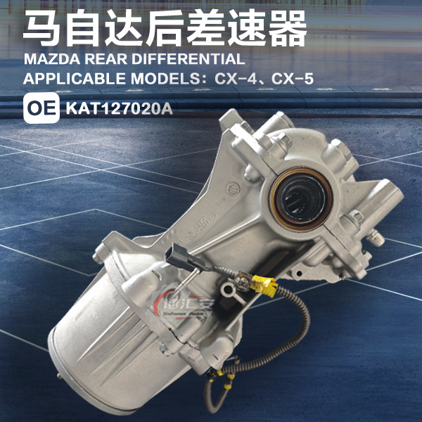 Mazda Cx4/Cx5 Rear Differential, Rear Axle Differential, Cx-7Cx-8 Rear Axle Differential Kat127020A