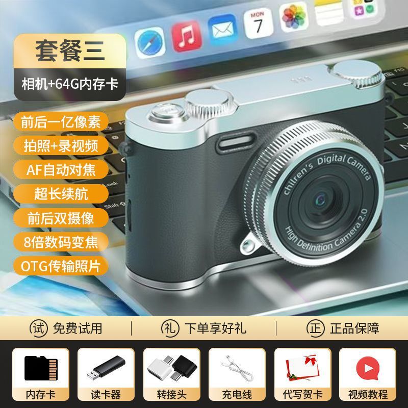 赵露思同款一亿像素复古双摄数码ccd相机学生摄影可拍照上传手机|undefined