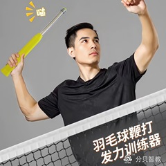 羽毛球发力训练器无礼盒代发鞭打挥拍练习器材发声纠正动作