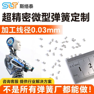 厂家定制0.03mm小线径压簧0.08mm超精密微型弹簧机器人关节复位簧