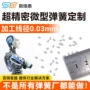 关节精密微型定制压簧