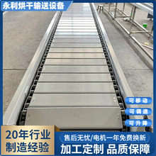 工业链板输送线 不锈钢扣板输送机 用于物料的输送提升转弯可定制
