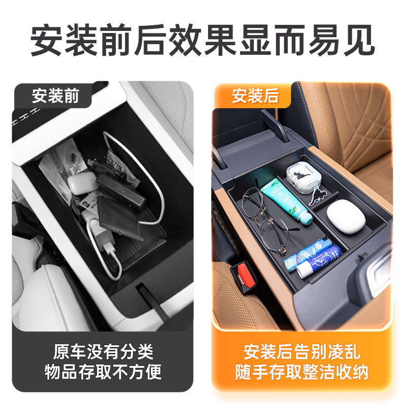 适用于吉利银河星舰7EM-i扶手箱储物盒2025款车内中控收纳改装件|undefined