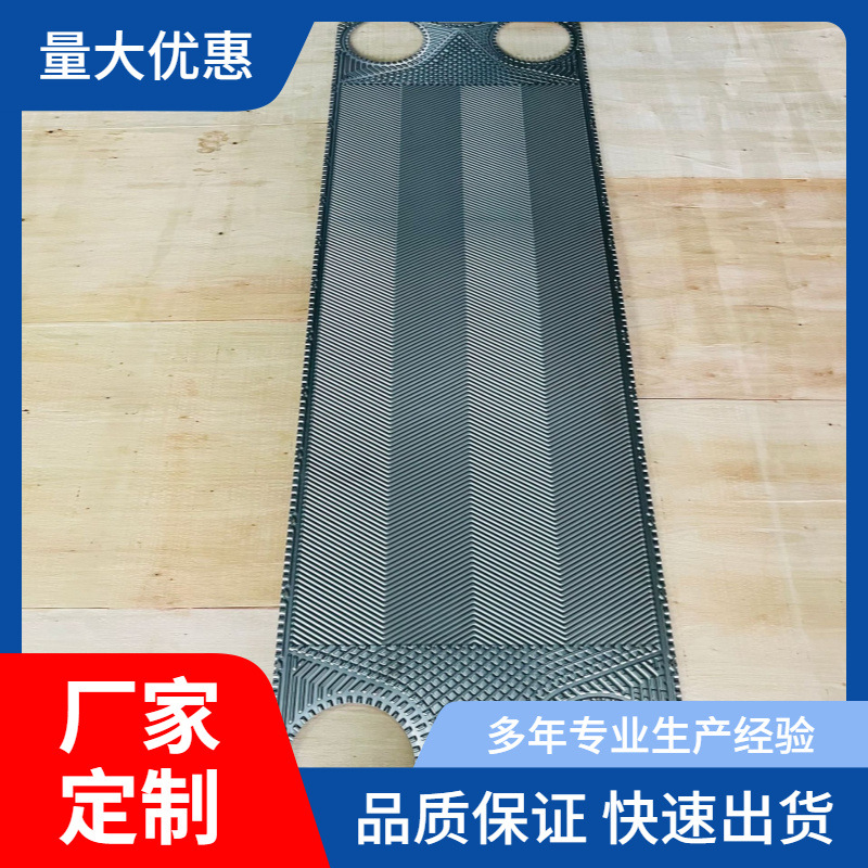 现货供应S130桑德斯板式换热器传热配件 钛板Ti 0.6mm板片促销