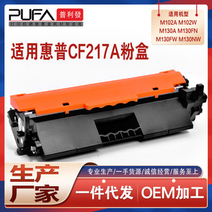 �m��CF217A����m130nw�ۺ�M102aī��SHNGC-1501-02��ӡ�Cī��17a