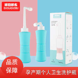 哆拉哆布新款孕妇私处卫生清洗瓶屁屁清洗器产妇洗护瓶洗屁器6334