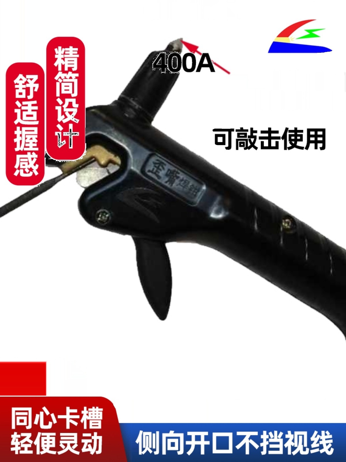 歪嘴新型小焊把钳400安功率黄铜精简便捷可敲击款新型焊把