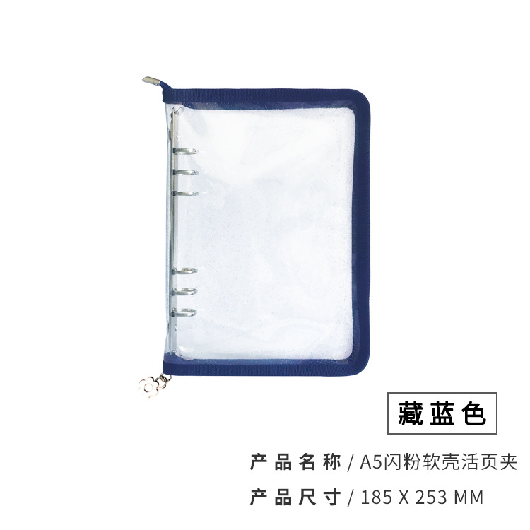 En stock linda bolsa de almacenamiento de celebridades de internet libro de hojas sueltas de seis agujeros ins estilo star-chasing a5a6 cremallera transparente libro de mano shell