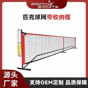 Source manufacturer portable outdoor peak net Pickleball training net detachable indoor peak net