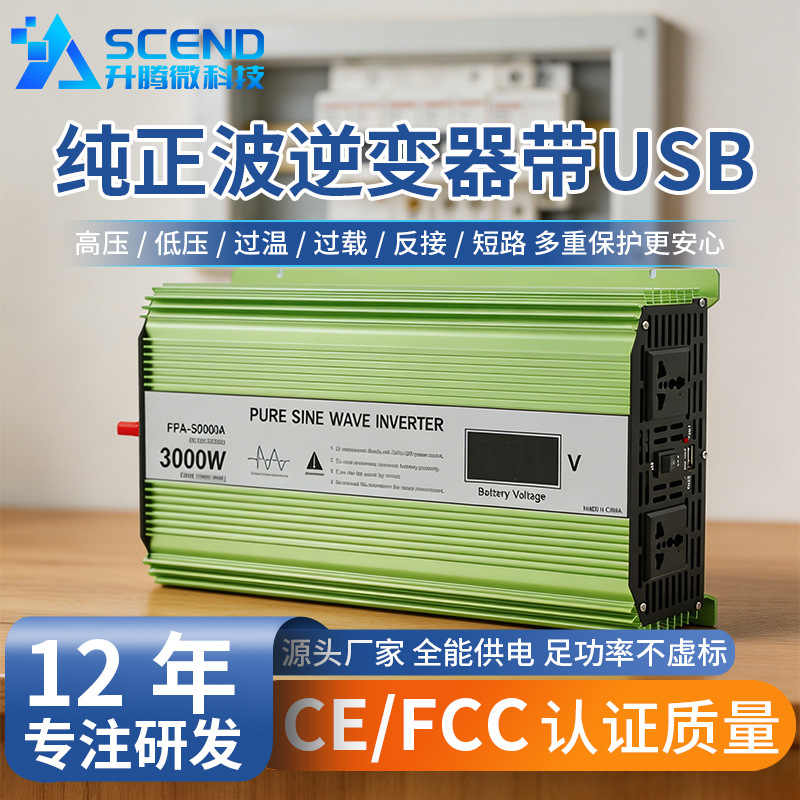 跨境太阳能逆变器纯正弦波光伏通用逆变器智能离网逆变器