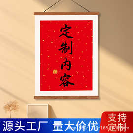 字画办公室卷轴挂画玄关入户走廊墙壁画新中式书房茶室书法装饰画