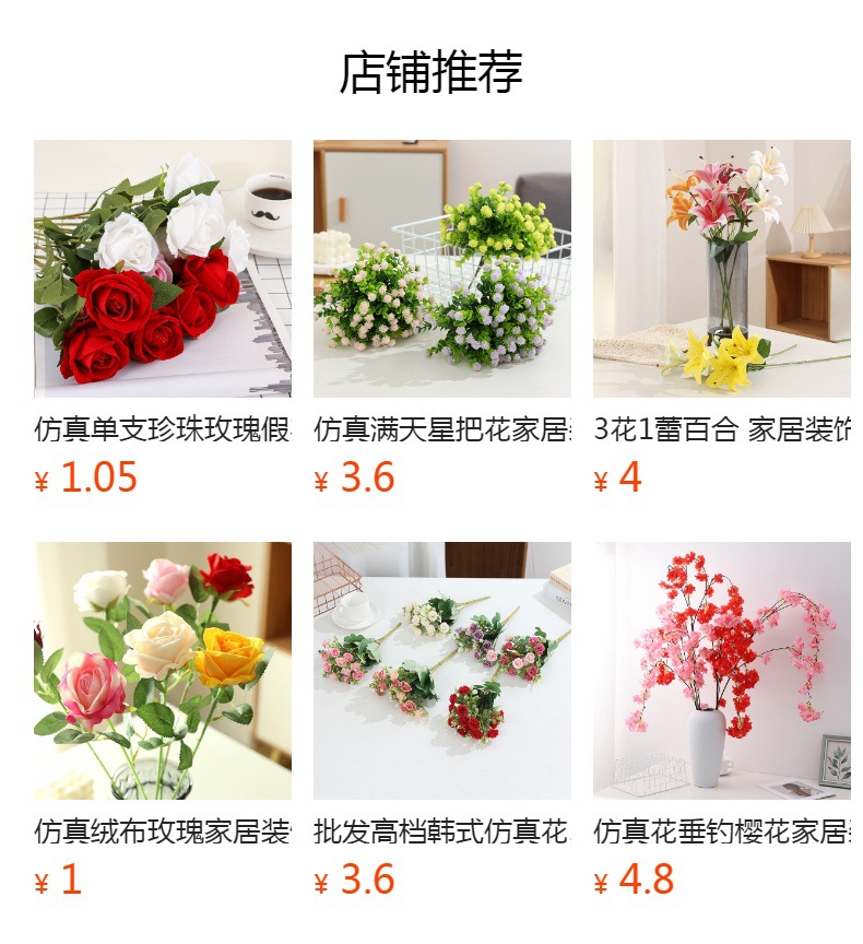 预览状态下无法点击,发布后,可点击跳转到对应的商品页面