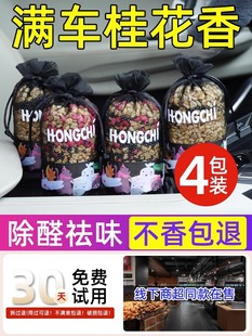 Bamboo Charcoal Bag for New Car Formaldehyde Removal and Odor Removal Car Interior Deodorization Activated Carbon Sachet to Remove Loosening