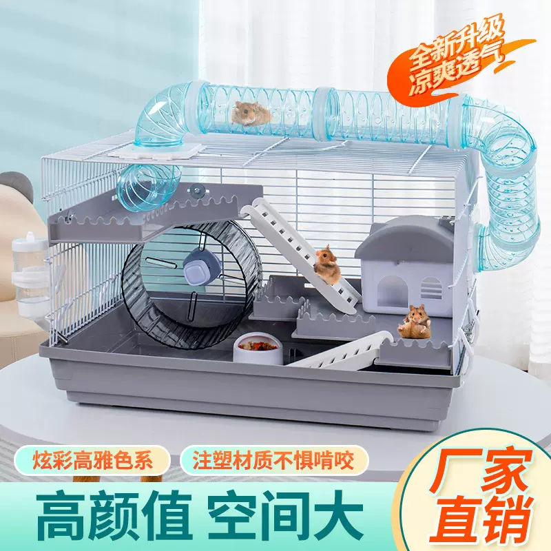 47仓鼠笼基础笼大号笼全套仓鼠笼子用品金丝熊窝别墅单双层套餐