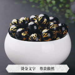 Six-character Mantra Spreading Black Agate Bracelet, Bangle, Ring Semi-finished DIY Buddhist Prayer Beads Necklace Separating Beads Accessory