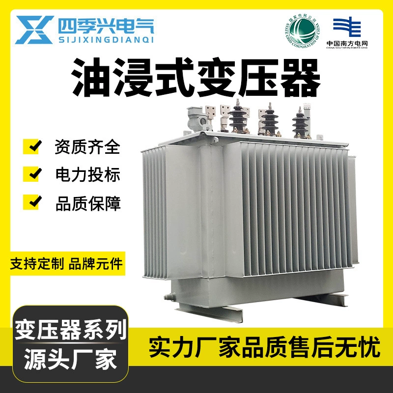Производители силовых трансформаторов S11-S13-S20 масляный трансформатор 500/1000КВА высокое напряжение 10КВ на заказ