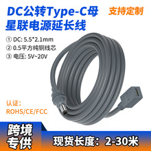 �羳mini dc�Դ��Type-C�D�Ӿ�PD�T�_��typecĸ�^�Ddc5521���L��