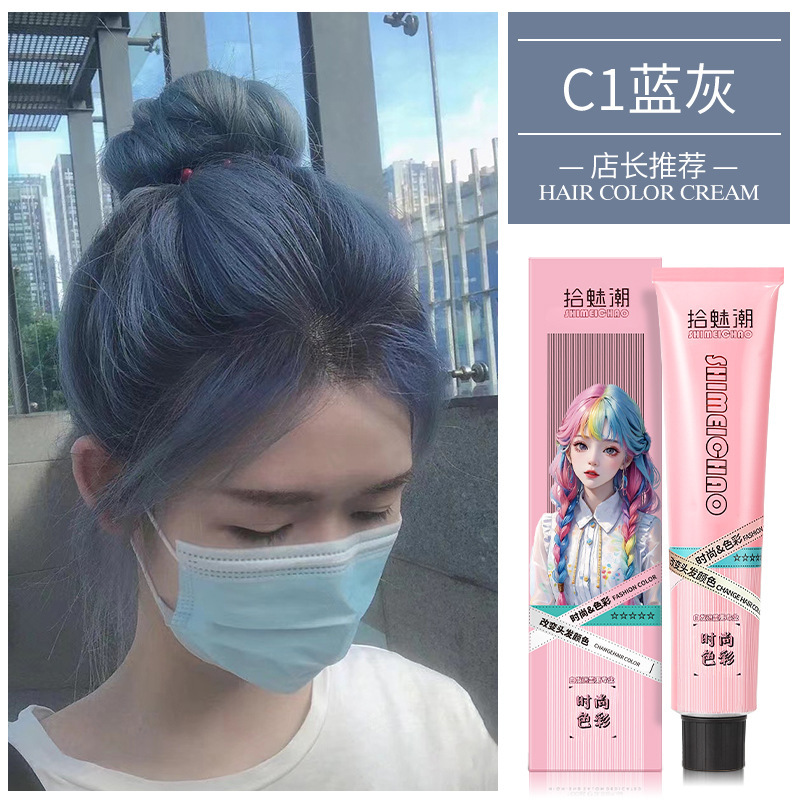 拾魅潮染发剂遮白发黑色老年人染发膏免漂自然黑不伤发理发店用|undefined