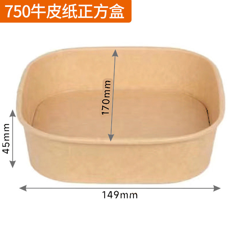 牛皮纸打包盒白色正方形餐盒果切盒一次性杨梅餐盒榴莲拼盘便当盒|undefined