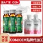 定制配方代工人参饮料