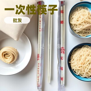 Factory straight hair version disposable chopsticks round chopsticks plastic packaging bamboo chopsticks natural bamboo fast food packaging catering