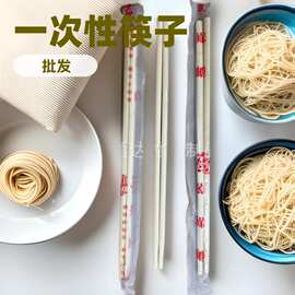 厂家直发通版一次性筷子圆筷塑料包装竹筷 天然竹制快餐打包餐饮