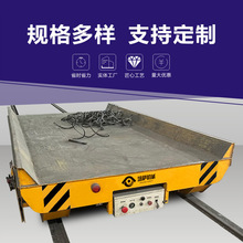 20吨低压轨道车钢材转运平板车 轨道供电平车电动有轨搬运车