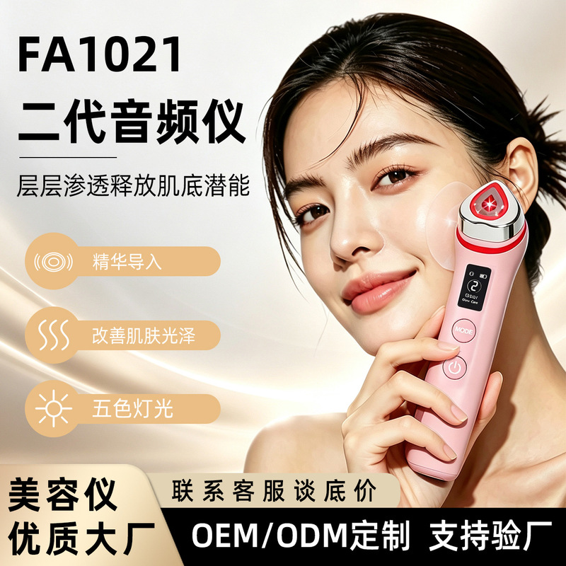 5-Color Light Therapy Device Cross-Border New Product Red Light Eye Beauty Device Ems Home-Use Vibrating Red and Blue Water Light Pore Beauty Device 5-Color Light Therapy Device Cross-Border New Product Red Light Eye Beauty Device Ems Home-Use Vibrating Red and Blue Water Light Pore Beauty Device