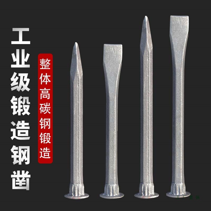 混凝土凿子扁铲尖钢凿錾子凿锥子铁站钻子打石头敲击水泥钨钢凿铁