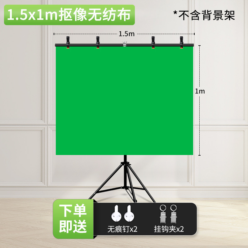 绿幕抠像布绿布背景布直播绿色背景幕布便携背景架横杆支架设备|undefined