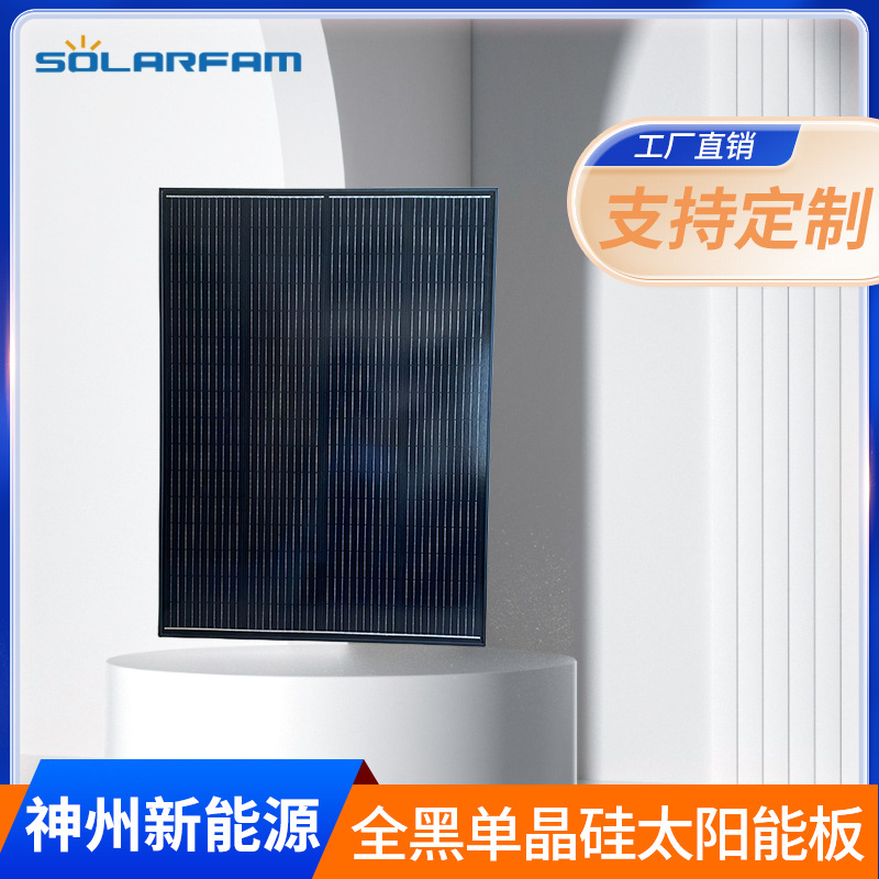 家用150W全黑单晶玻璃板高效发电光伏板组件户外露营太阳能板