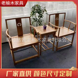 中式仿古老榆木灵芝椅子客厅中堂椅子家用老人太师椅实木待客圈椅