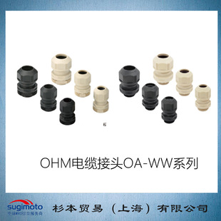 ɼ���Q�׹���  �ձ�OH�Wķ  OA W1606C1��|���^