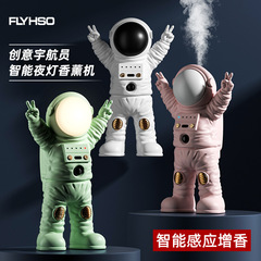 Cross-border astronaut essential oil diffuser human sensor car essential oil diffuser long-lasting toilet deodorizer smart sensor fragrance machine