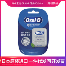 日本原装进口宝洁PREMUIM清洁牙线薄荷口味40m