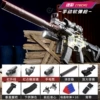 Manual M416 soft shotgun camouflage - high-end (e-commerce box)