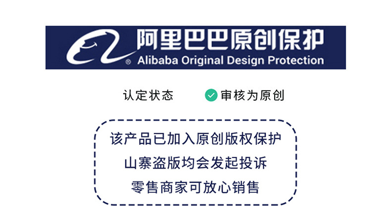 原创保护.jpg