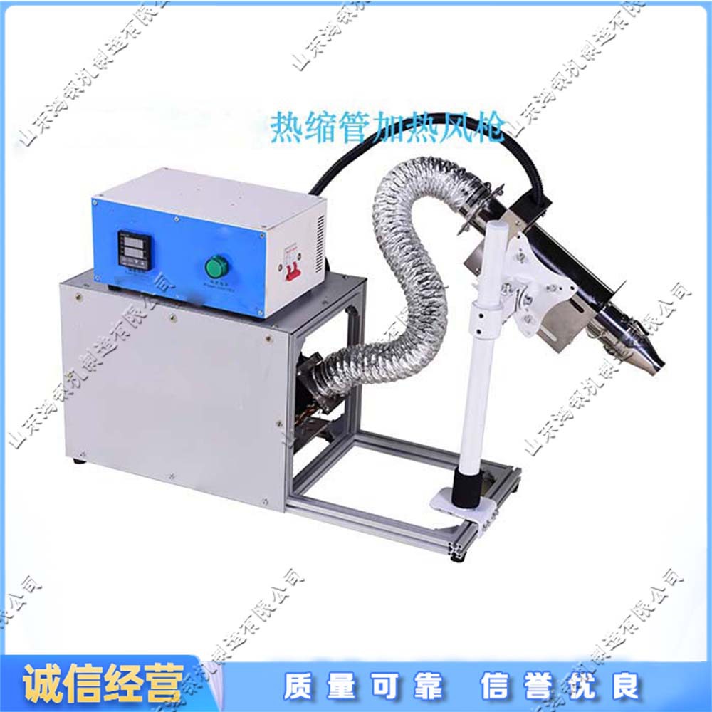 数显温控热缩管加热机 台式热缩管加热风枪 适用PVC/PE双壁管加热