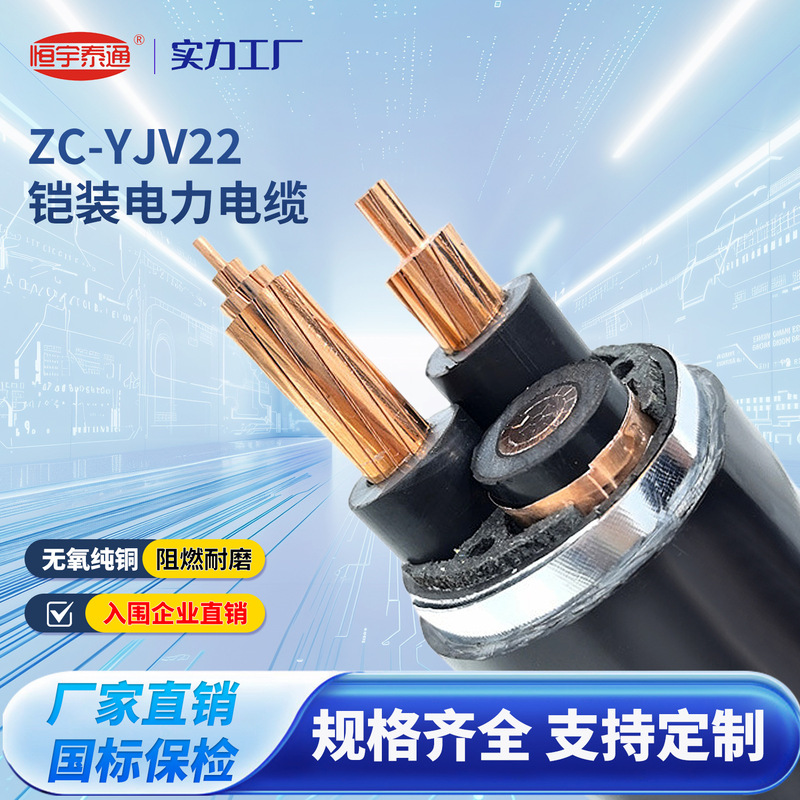 Yjv22 Copper Core Cable, National Standard Pure Copper Wire, Pressure-Resistant, Flame-Retardant, High-Voltage Armored Power Cable, Yjv Cable