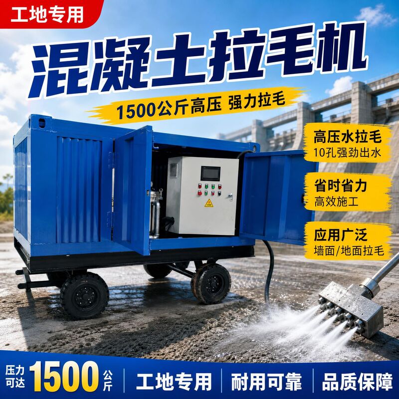 1500kg High-Pressure Washing Machine Concrete Brushing and Rust Removal Hydroelectric Power Station Dam Brushing Machine Washing Machine 1500kg High-Pressure Washing Machine Concrete Brushing and Rust Removal Hydroelectric Power Station Dam Brushing Machine Washing Machine