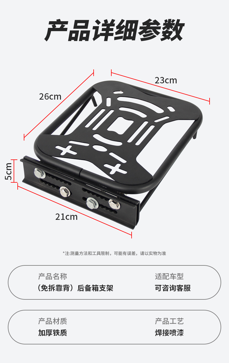 Electric Scooter Rear Trunk Bracket Yadea Aima Electric Vehicle Trunk Backrest Modification Rack Support Frame Expansion Rack