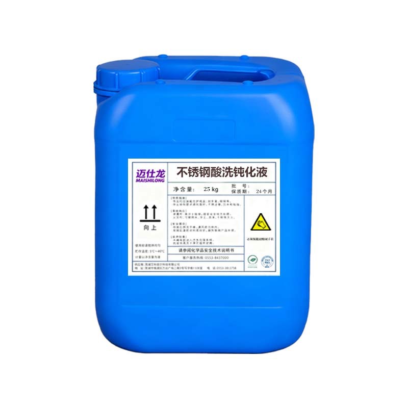 定制304不锈钢酸洗钝化液除焊缝焊道清洗剂氧化物清洗剂管除锈剂