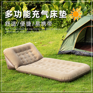 Adjustable Inflatable Sofa Air Bed Portable Folding Camping Tent Home Lazy Air Bed Outdoor