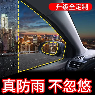 Car Rearview Mirror Rain-Proof Film, Reversing Mirror, Car Window Waterproof Film, Rainy Day Car Reflector, Rain-Proof Artifact