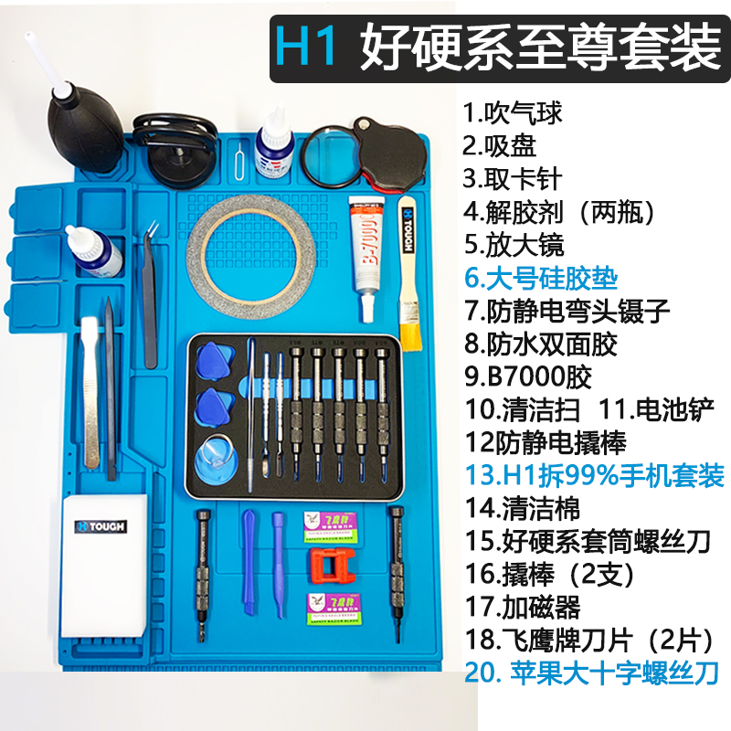 Hantofu iPhonex desmontaje conjunto de herramientas de mantenimiento de teléfonos móviles conjunto completo de destornillador profesional pequeño destornillador de manzana y